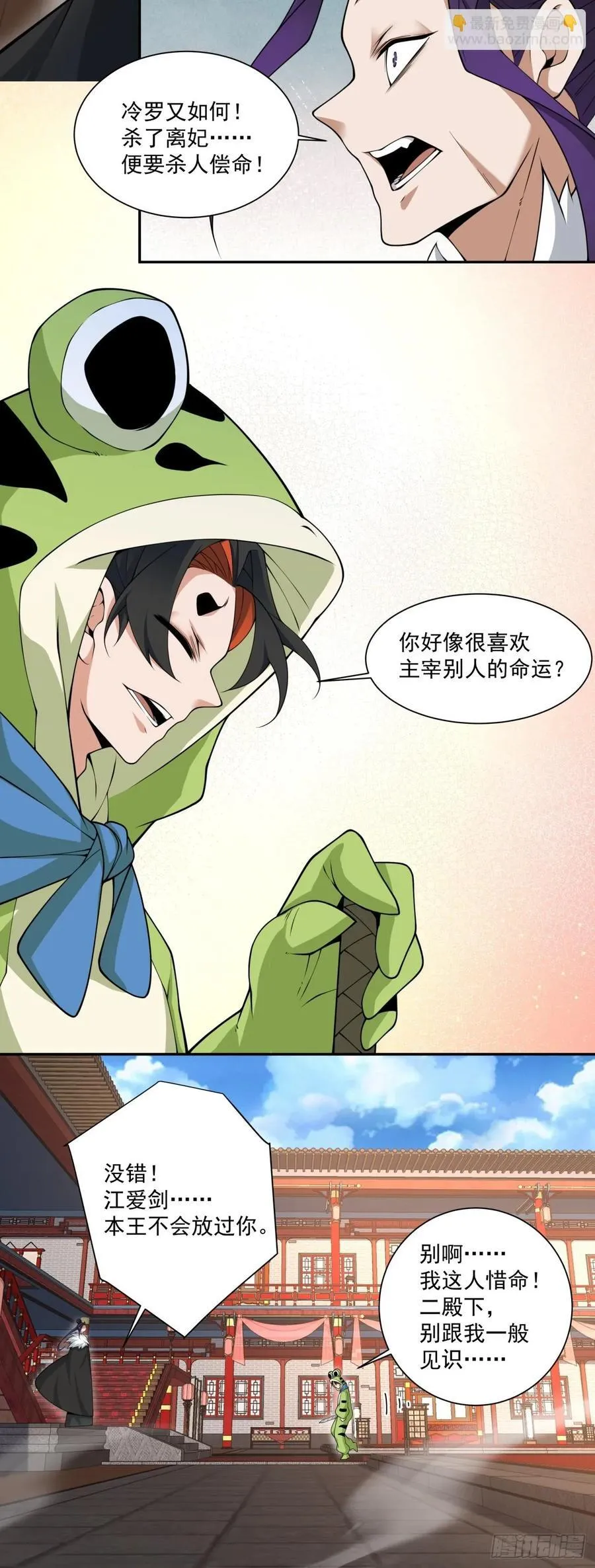 第三百一十五回 第41页