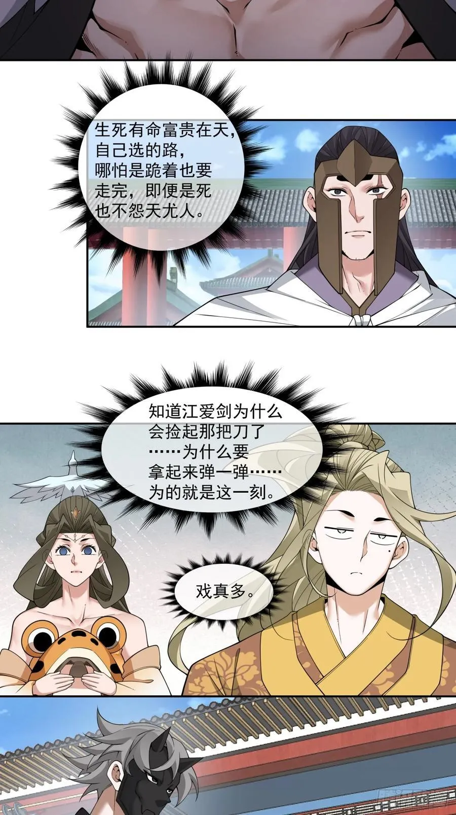 第三百一十六回 第4页