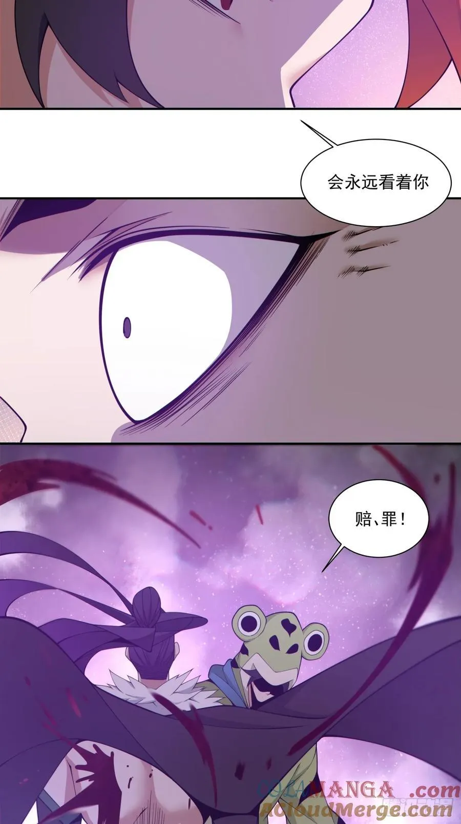 第三百一十六回 第7页