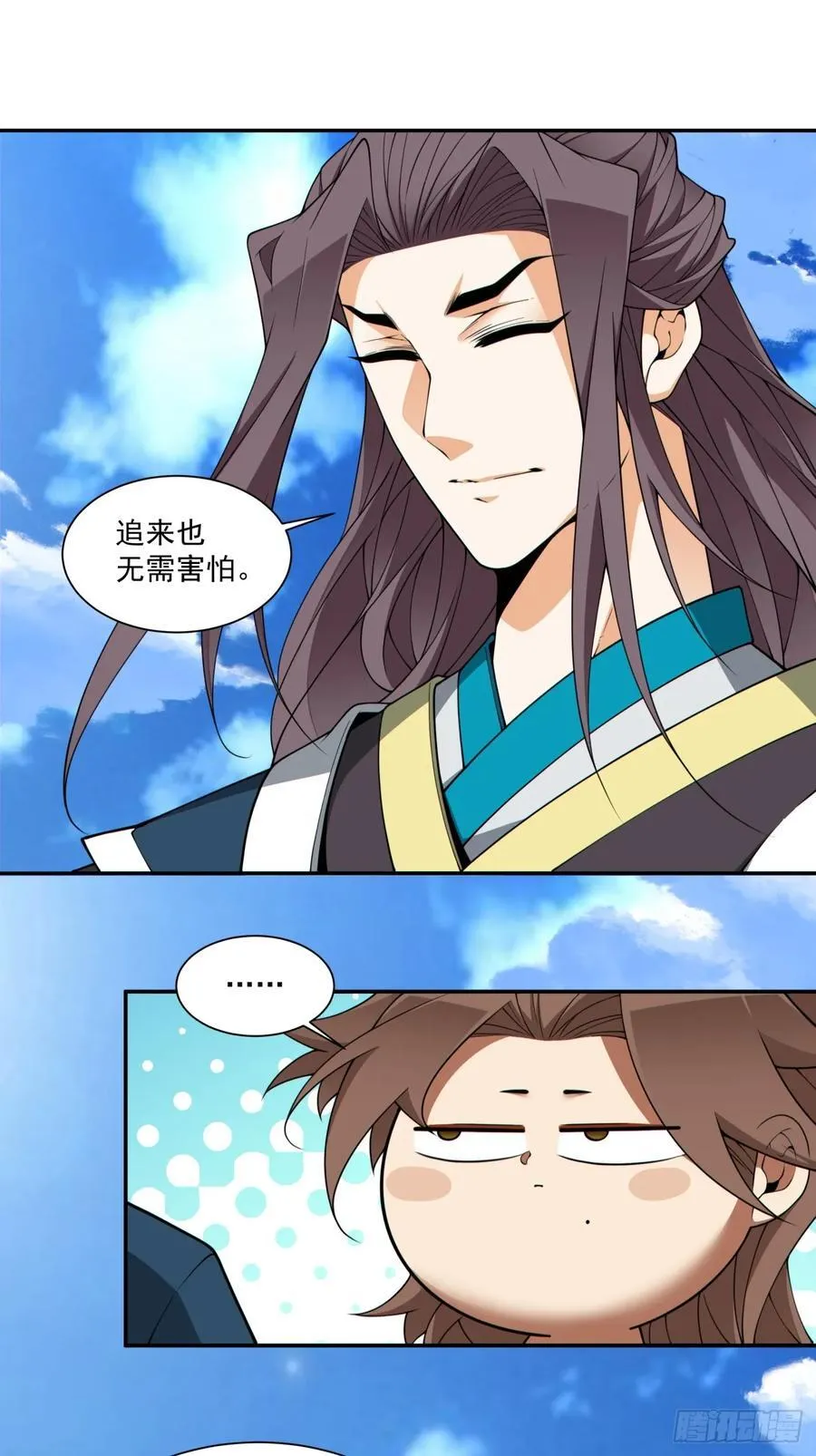第三百一十六回 第18页