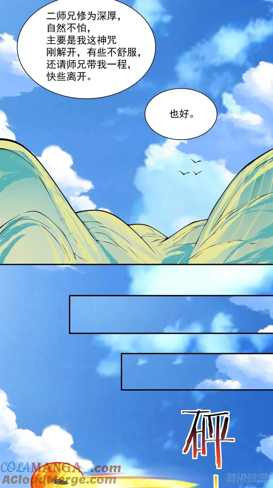 第三百一十六回 第19页