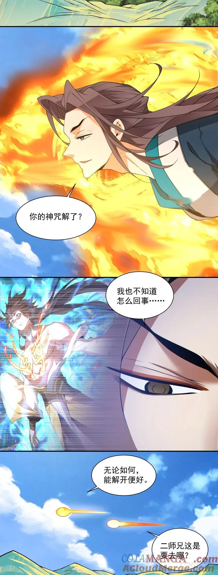 第三百一十六回 第21页
