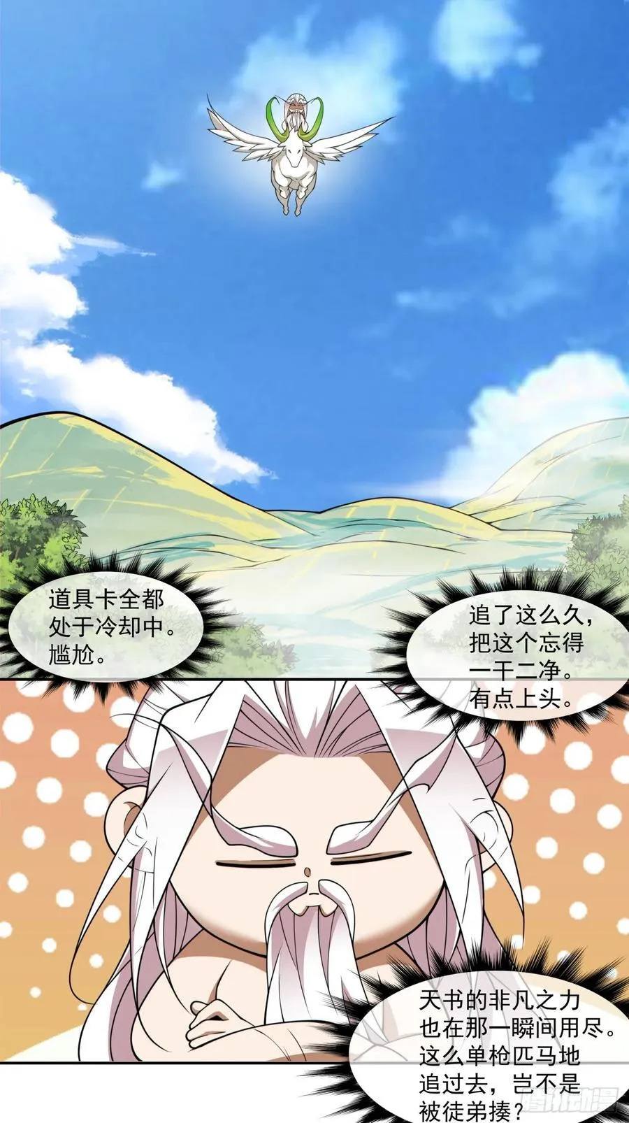 第三百一十六回 第24页