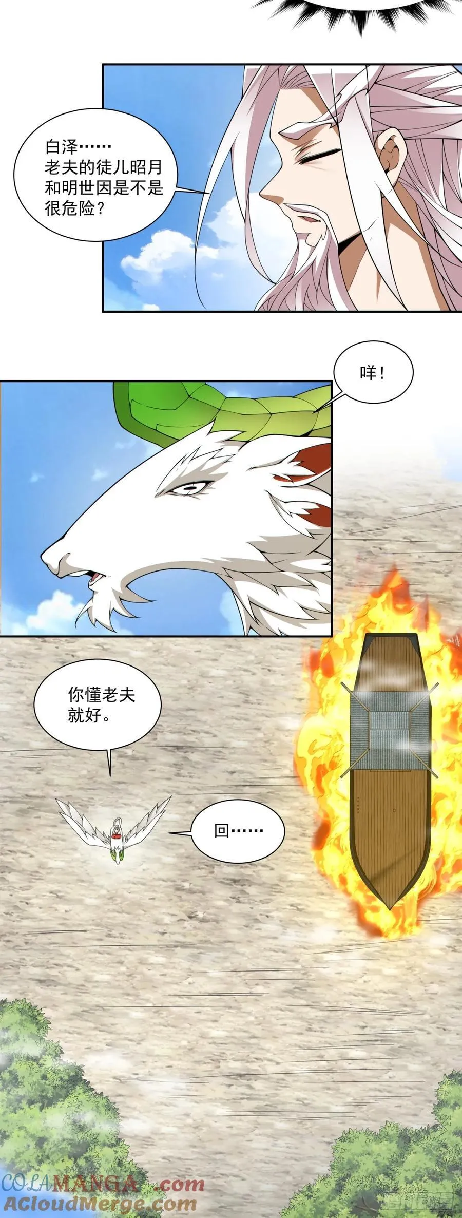 第三百一十六回 第25页