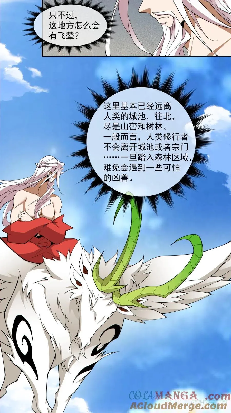 第三百一十六回 第27页