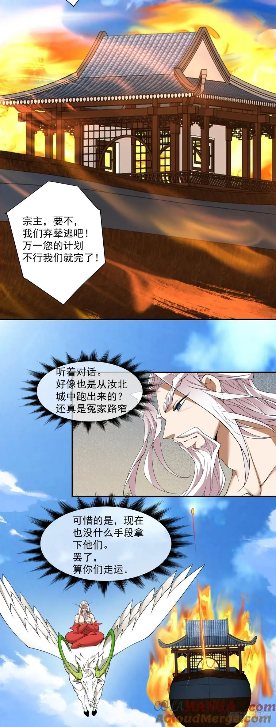 第三百一十六回 第29页
