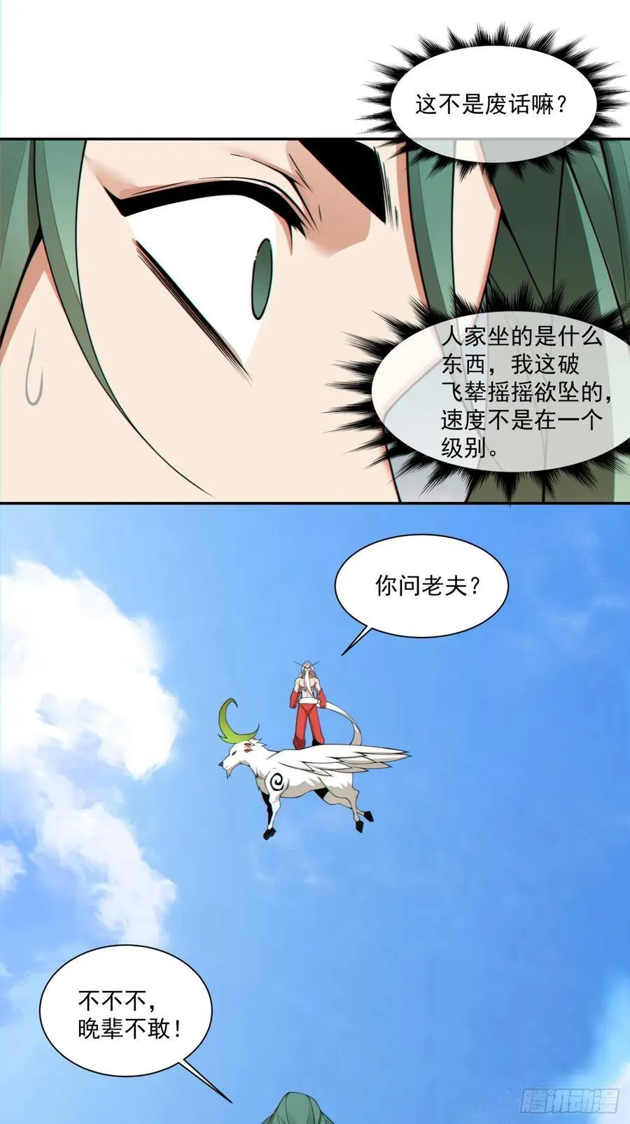 第三百一十六回 第34页