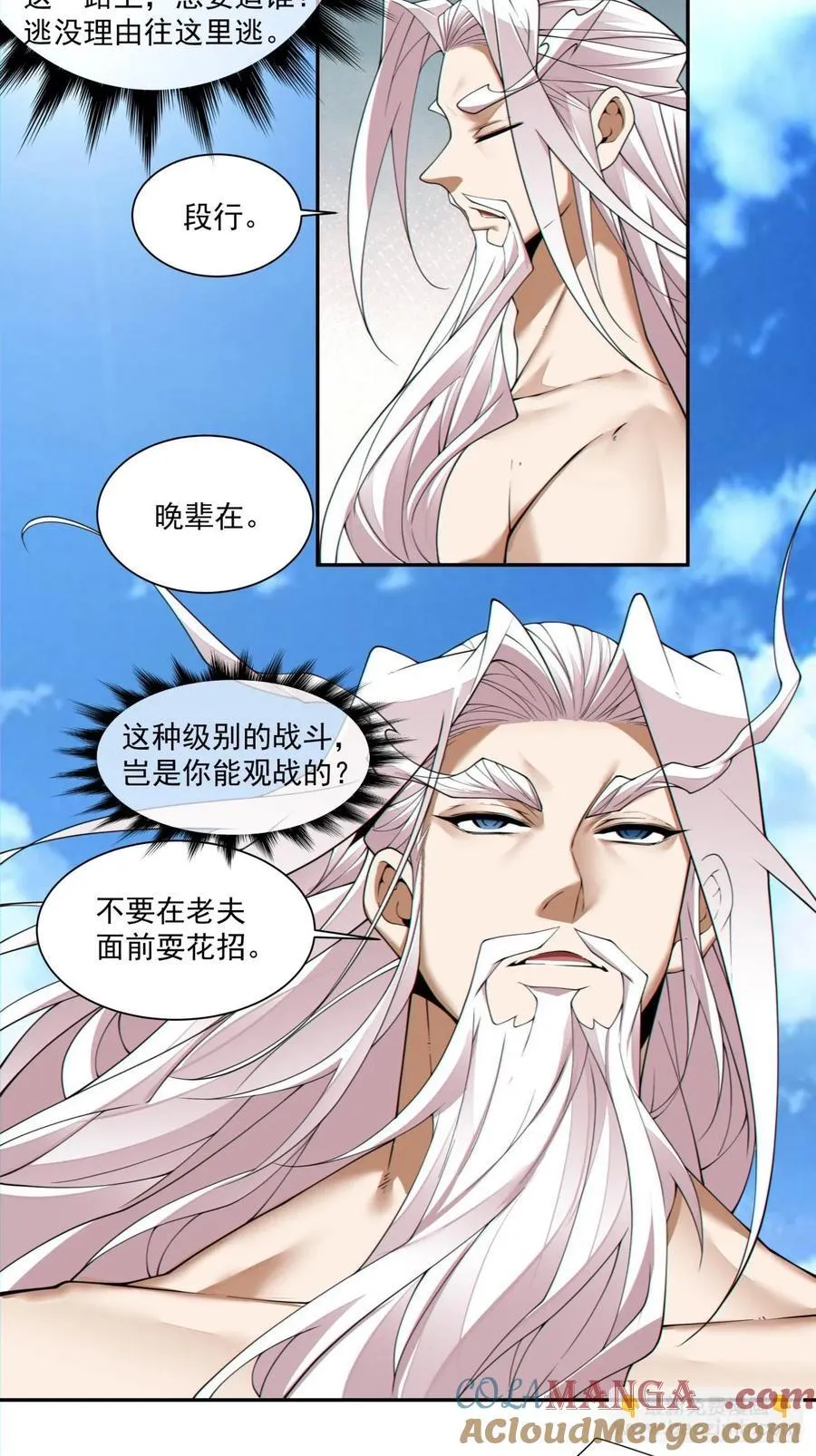 第三百一十七回 第3页