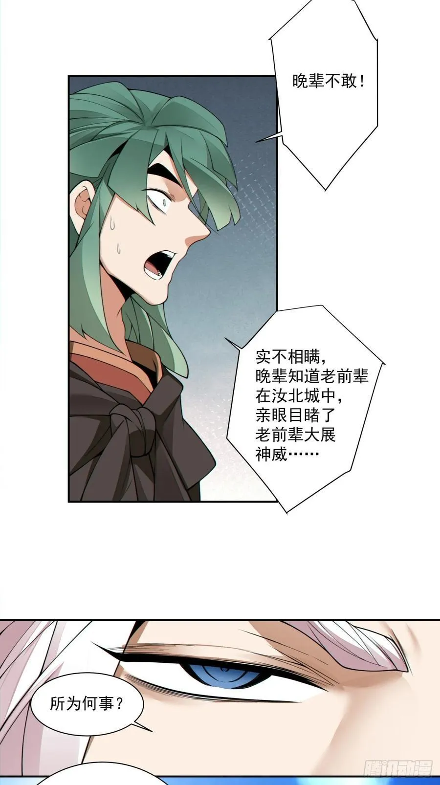 第三百一十七回 第4页