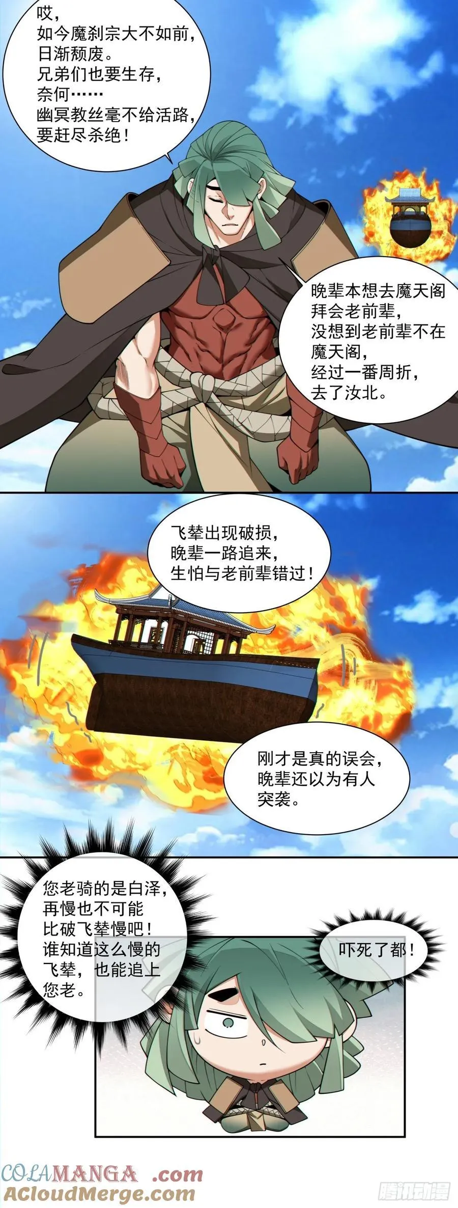 第三百一十七回 第5页
