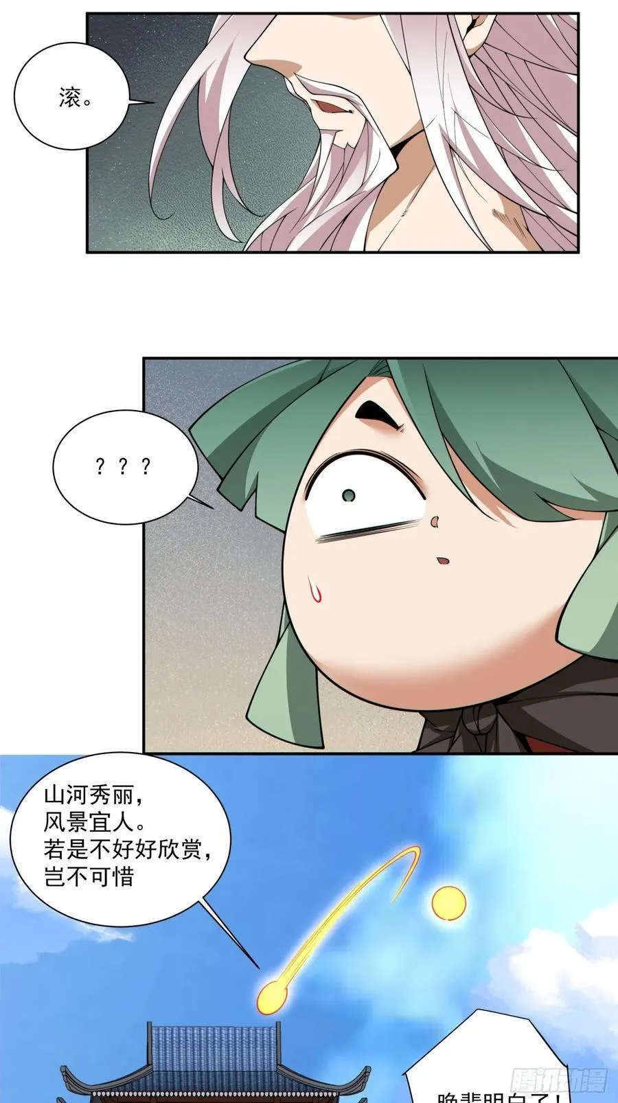 第三百一十七回 第8页