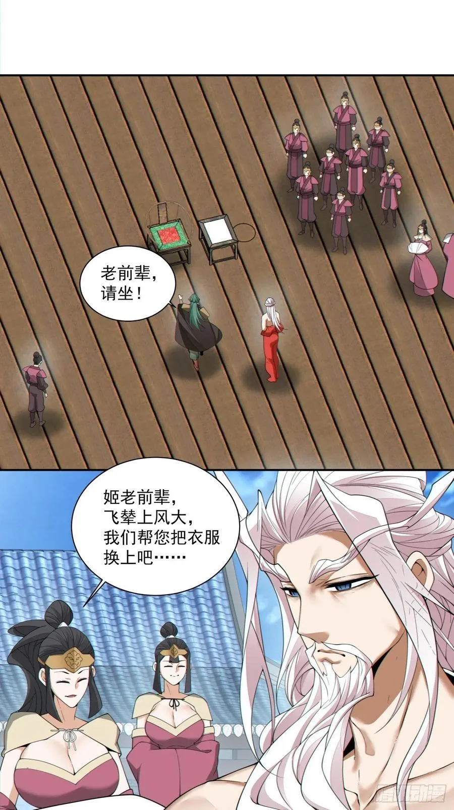 第三百一十七回 第10页