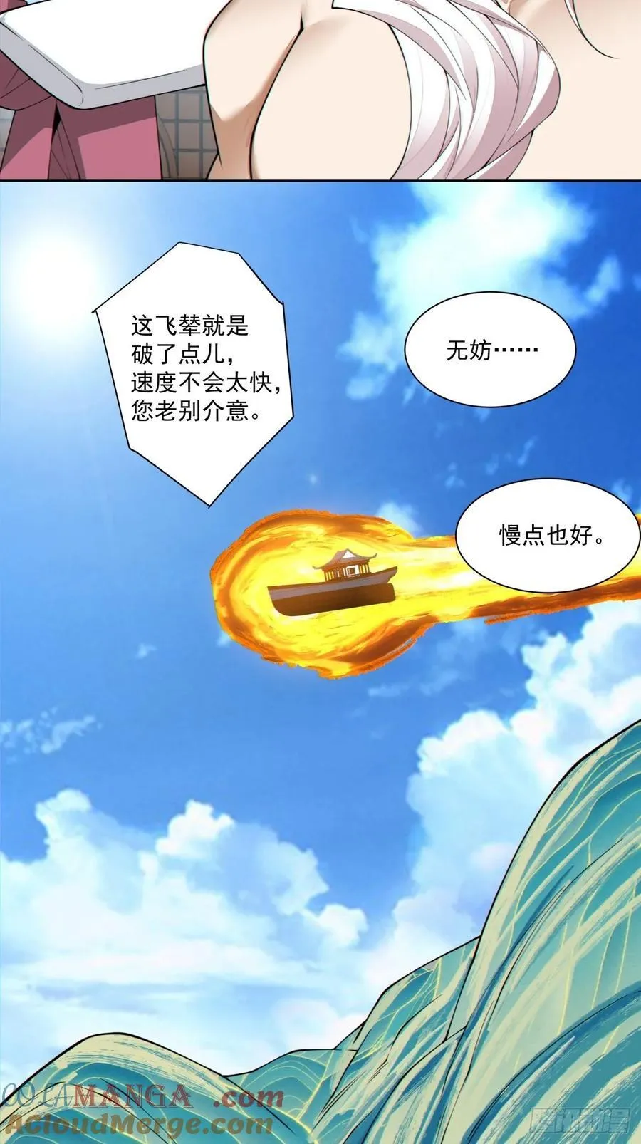 第三百一十七回 第11页