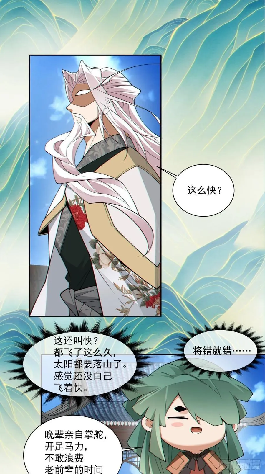 第三百一十七回 第14页