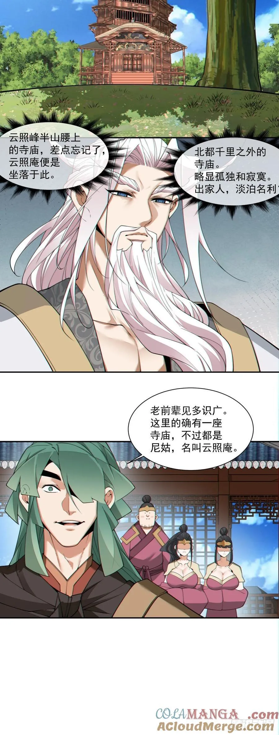 第三百一十七回 第17页