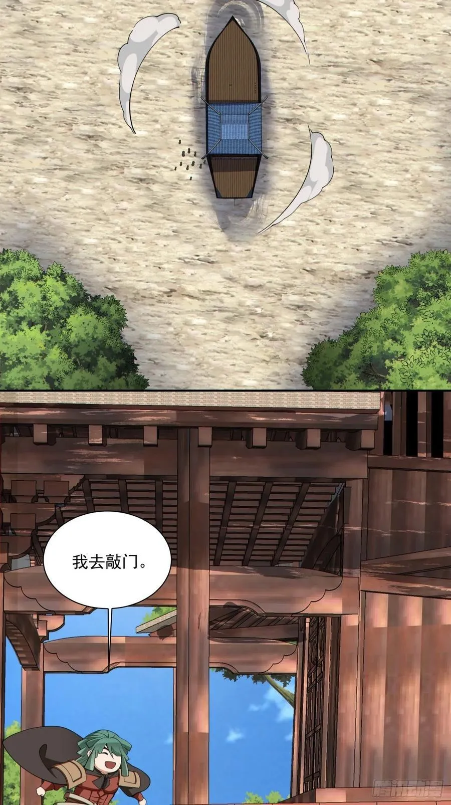 第三百一十七回 第20页