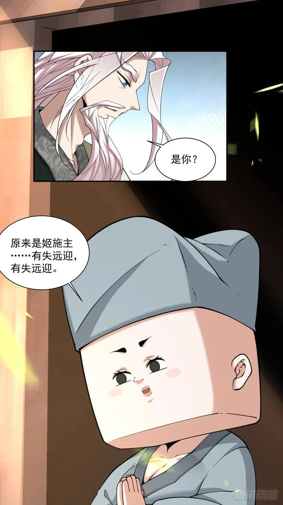第三百一十七回 第22页