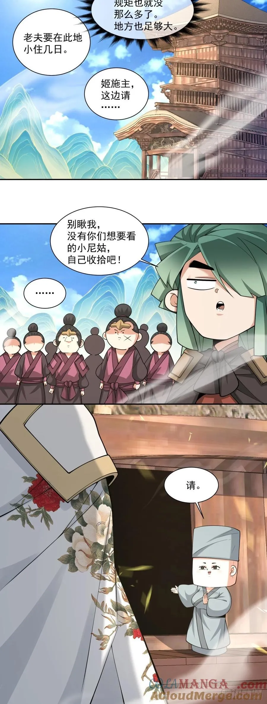第三百一十七回 第25页