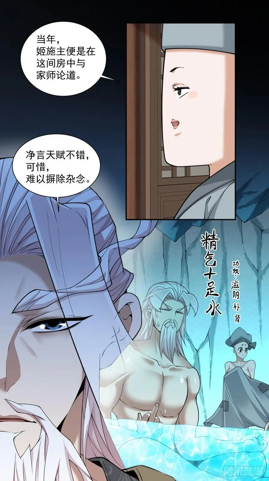 第三百一十七回 第26页