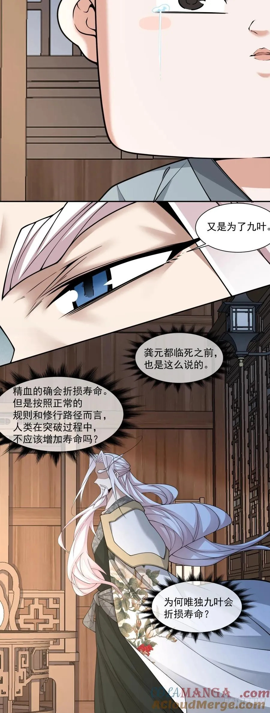 第三百一十七回 第29页