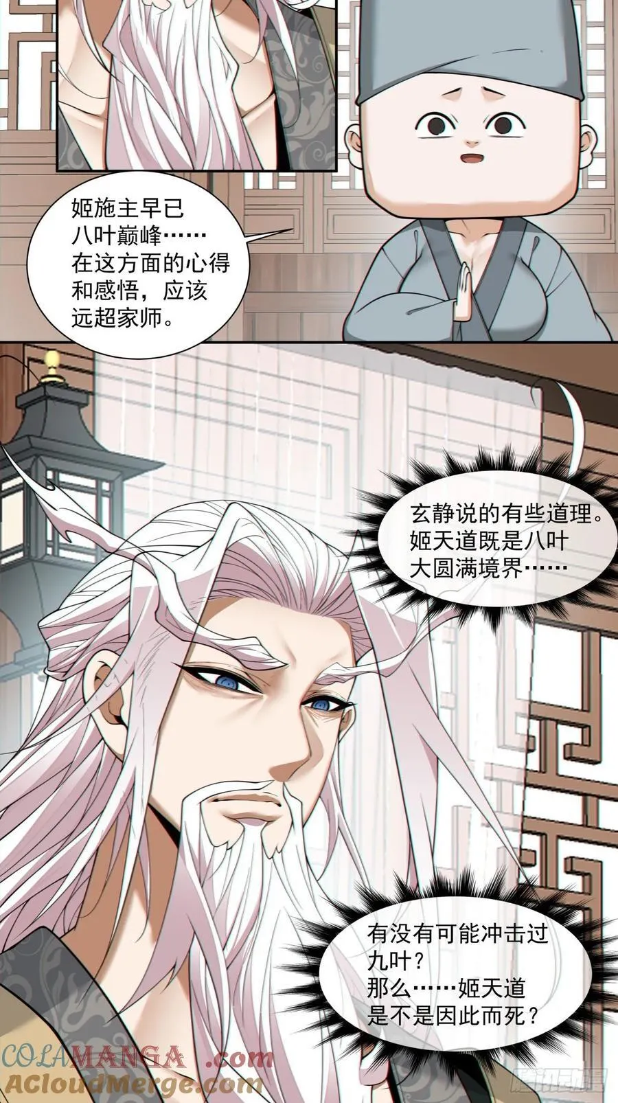 第三百一十七回 第31页