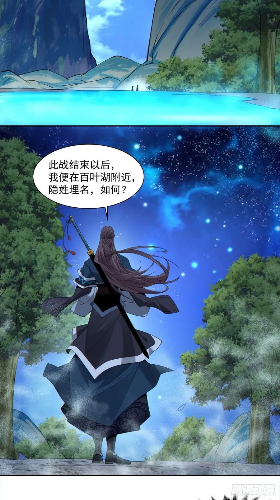 第三百一十八回 第4页