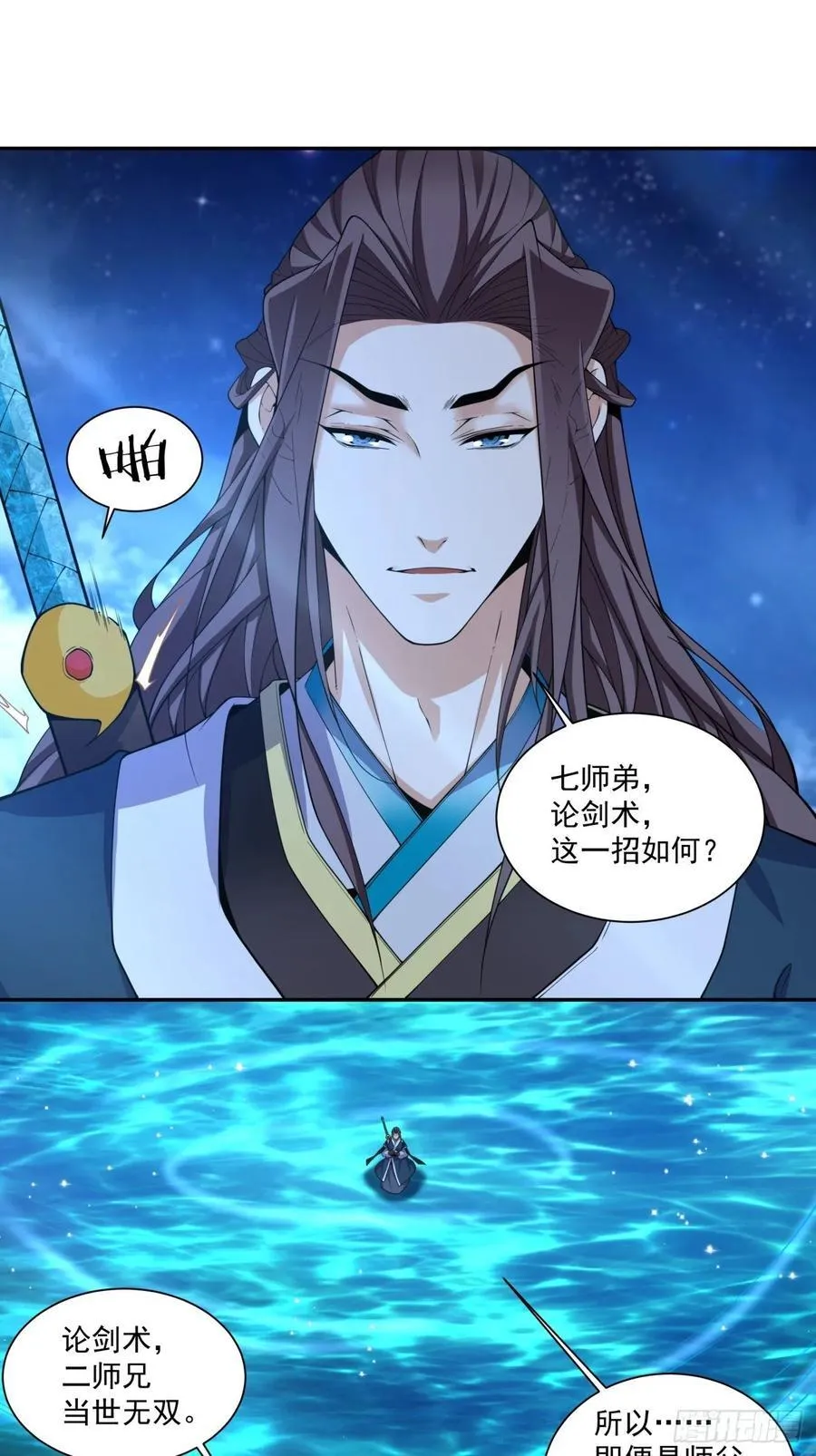 第三百一十八回 第10页