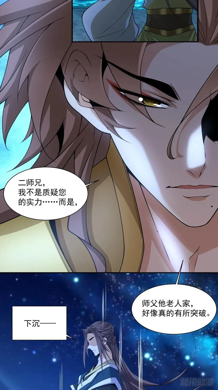 第三百一十八回 第12页