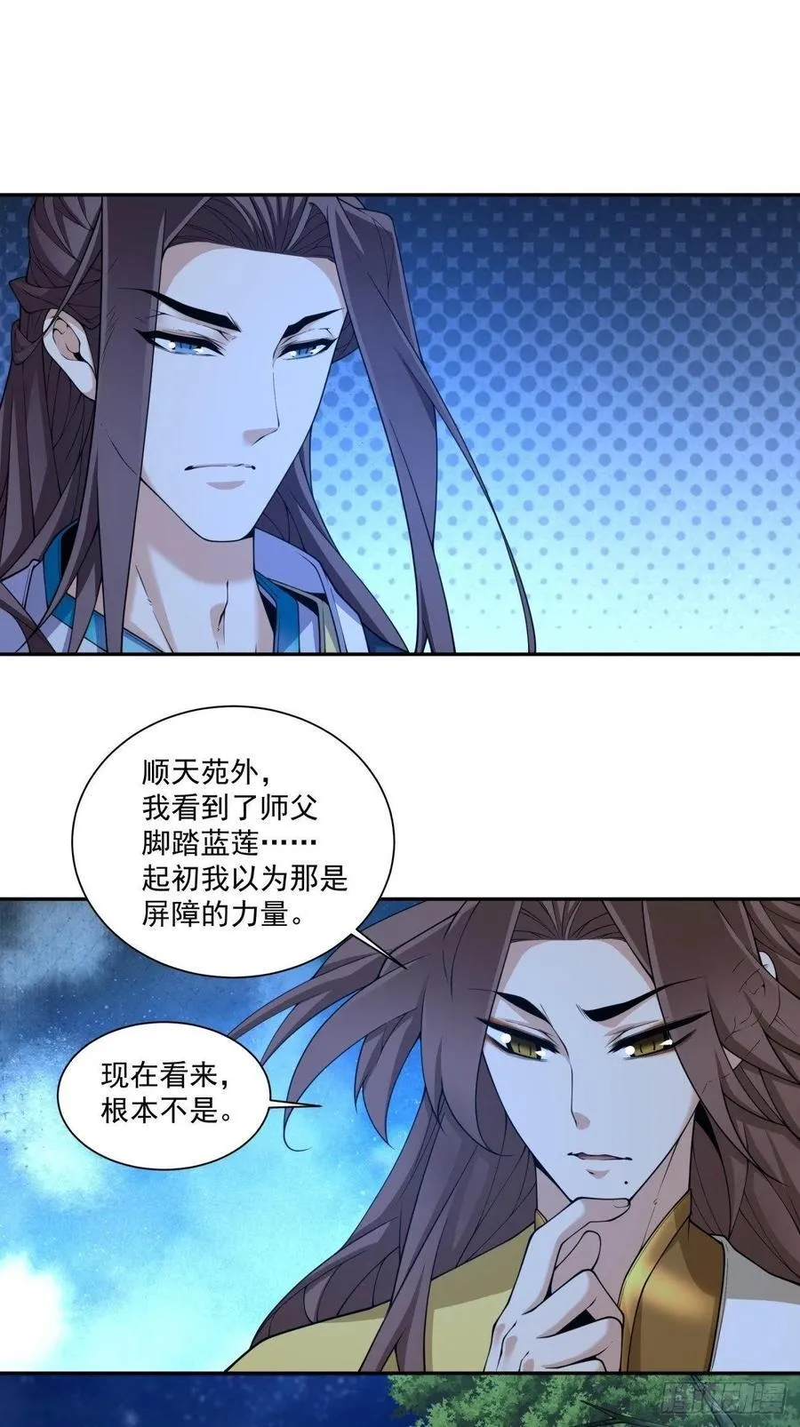 第三百一十八回 第14页