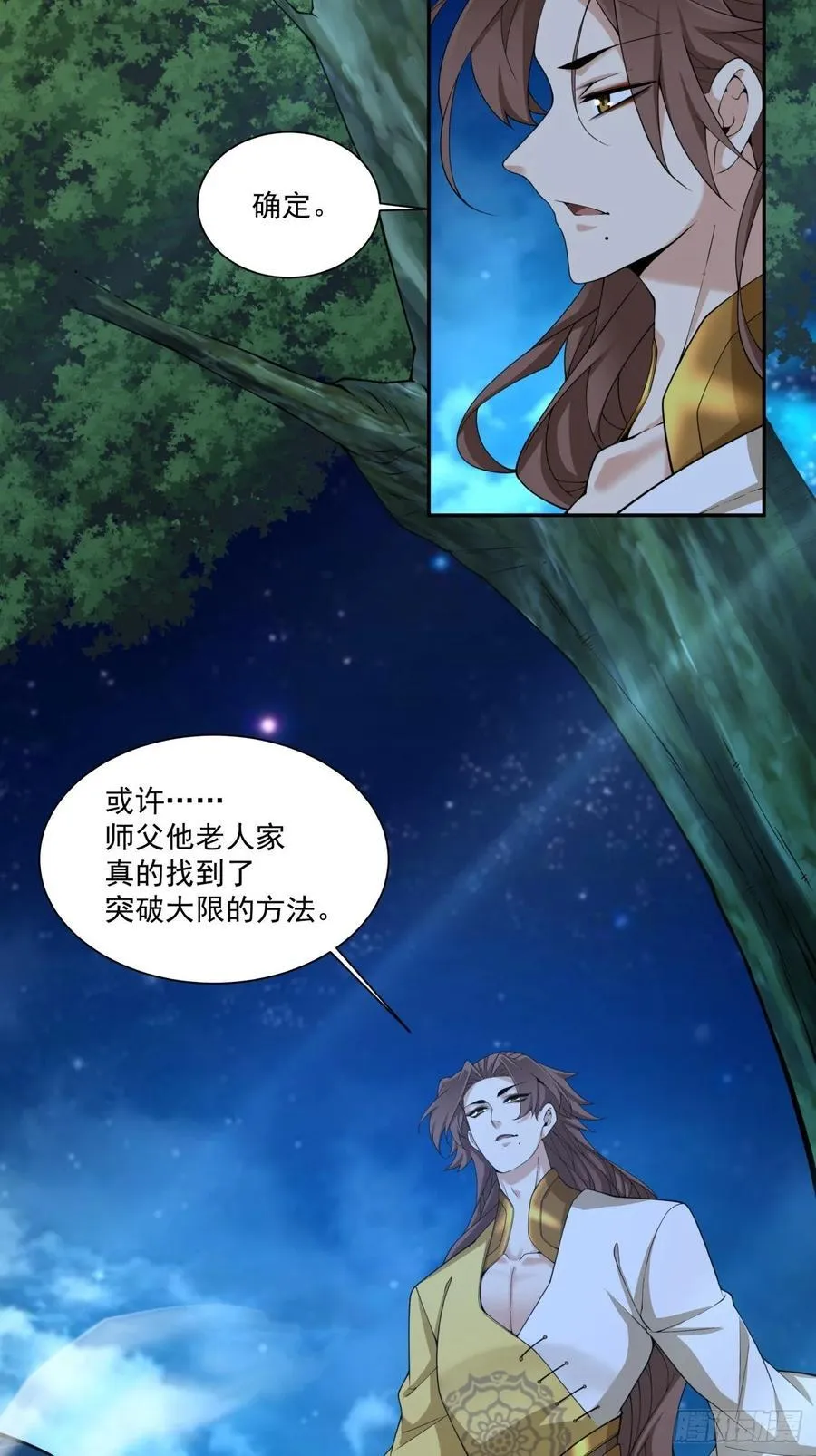 第三百一十八回 第16页