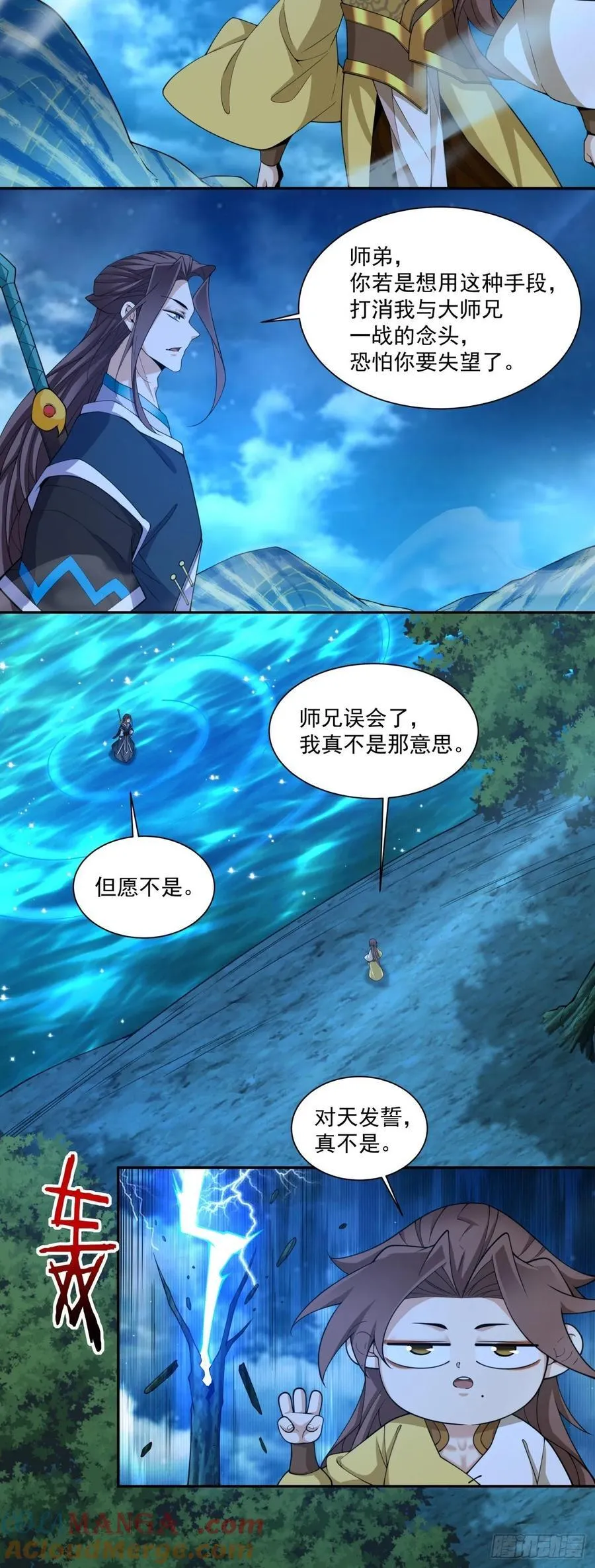 第三百一十八回 第17页