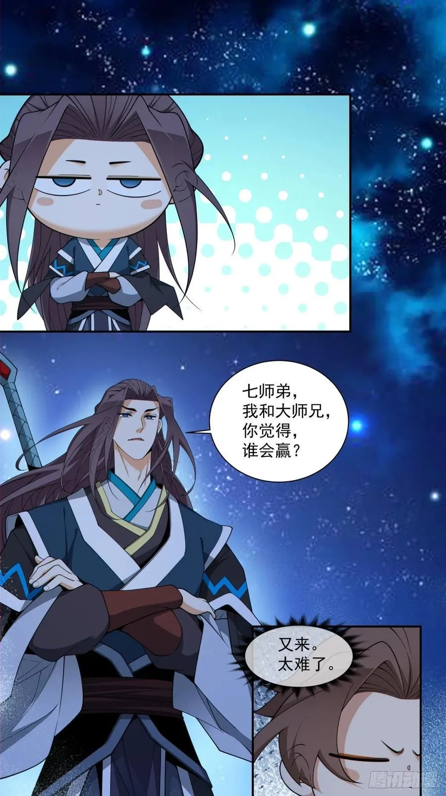 第三百一十八回 第18页