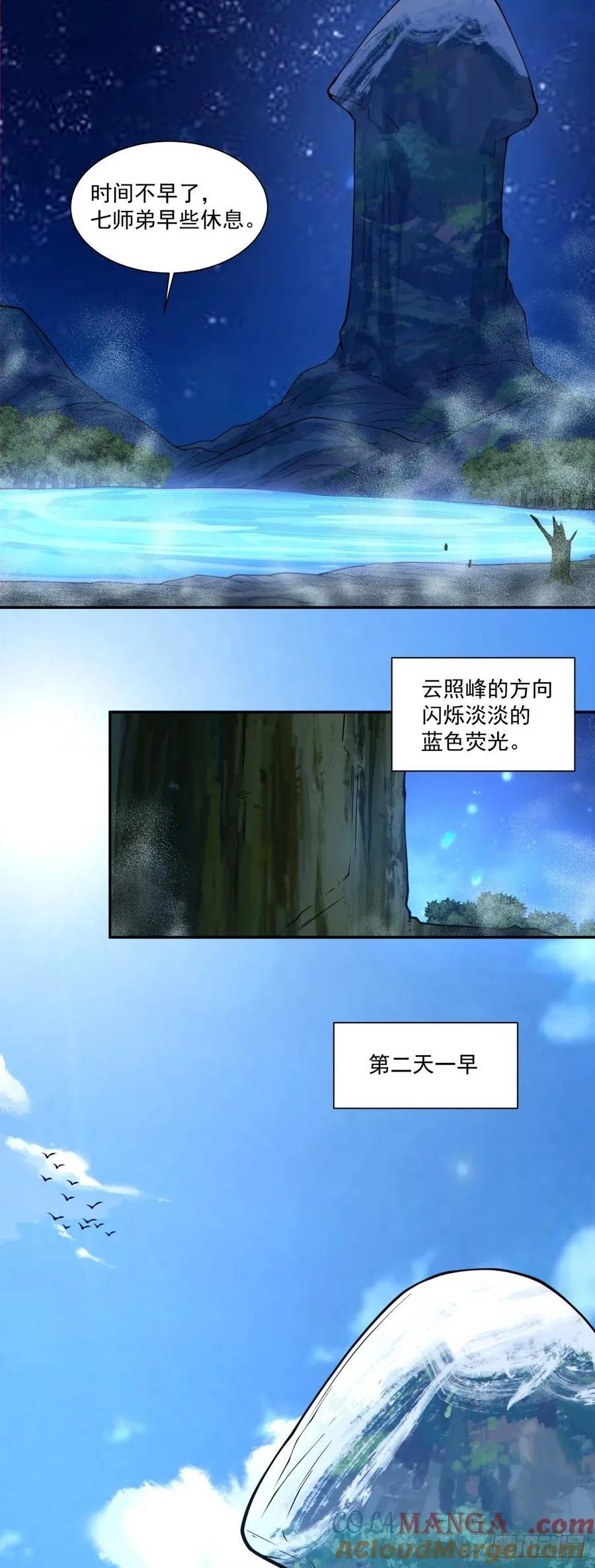 第三百一十八回 第21页