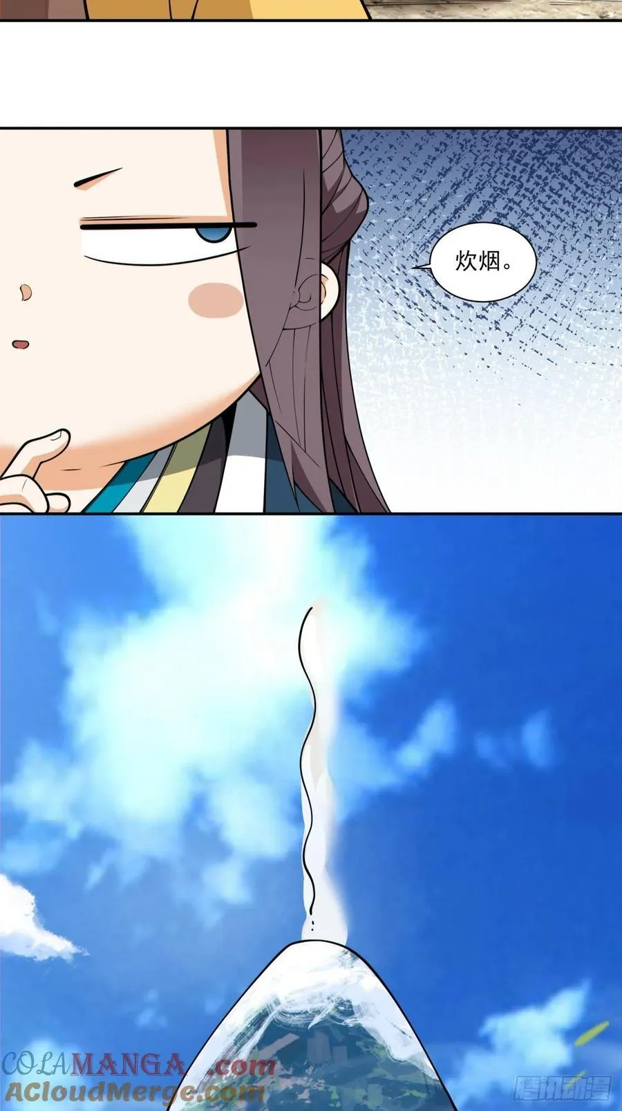 第三百一十八回 第23页