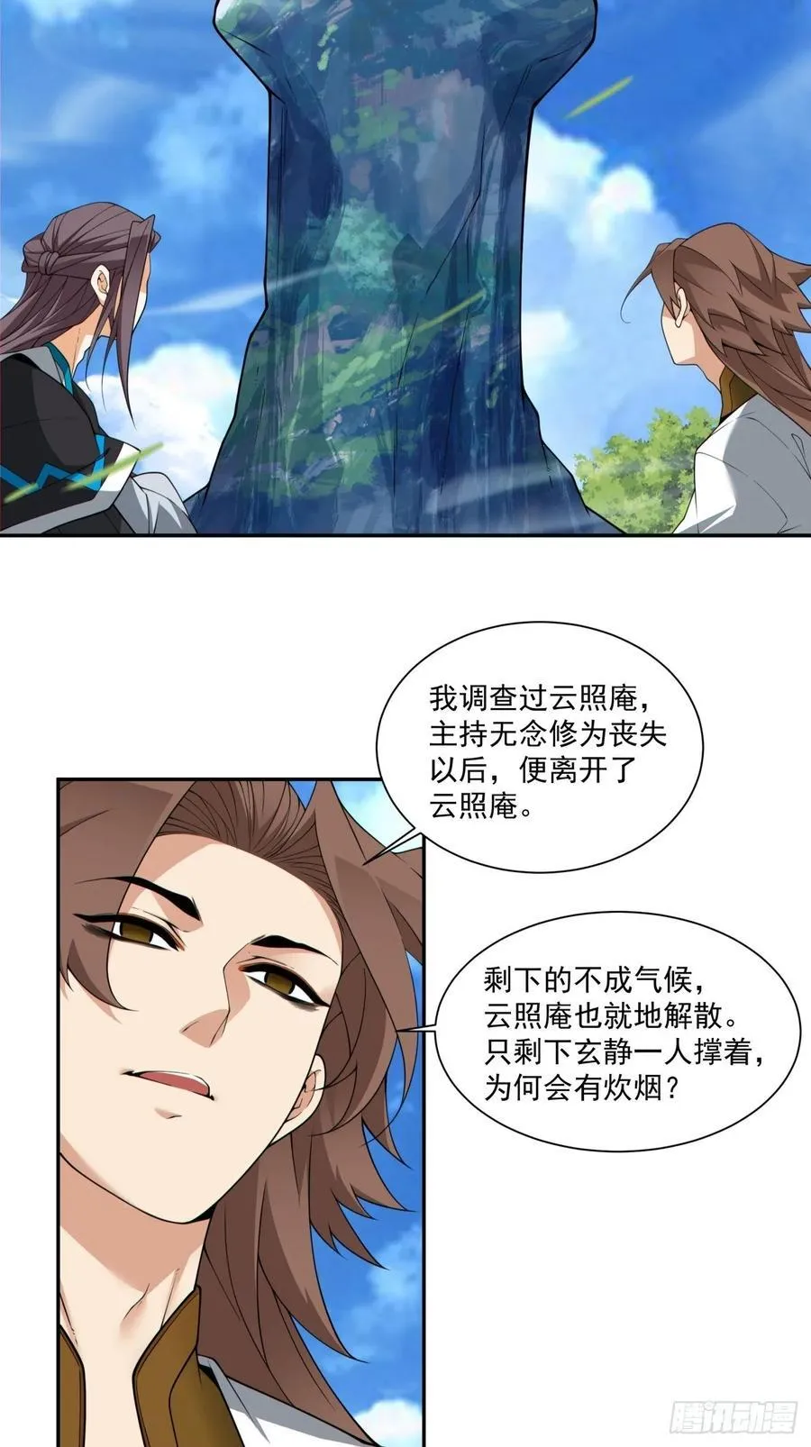 第三百一十八回 第24页