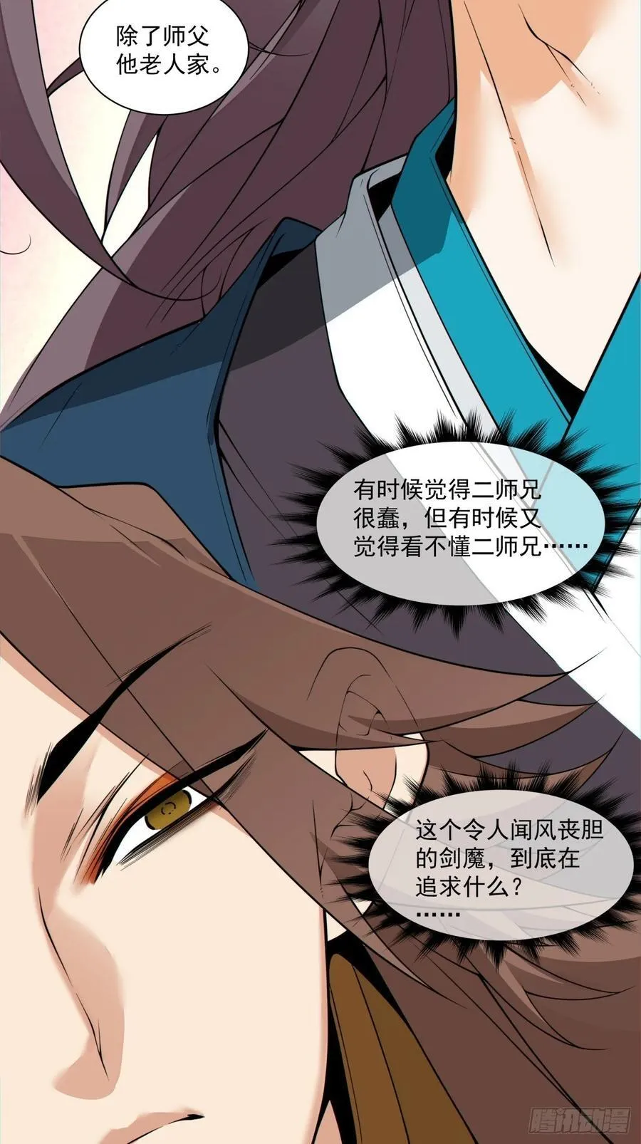 第三百一十八回 第32页