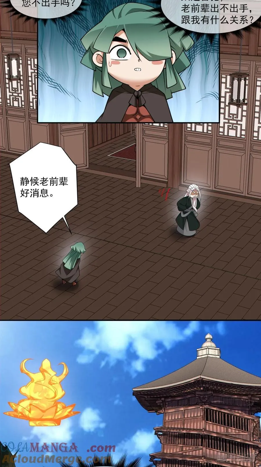 第三百一十九回 第3页