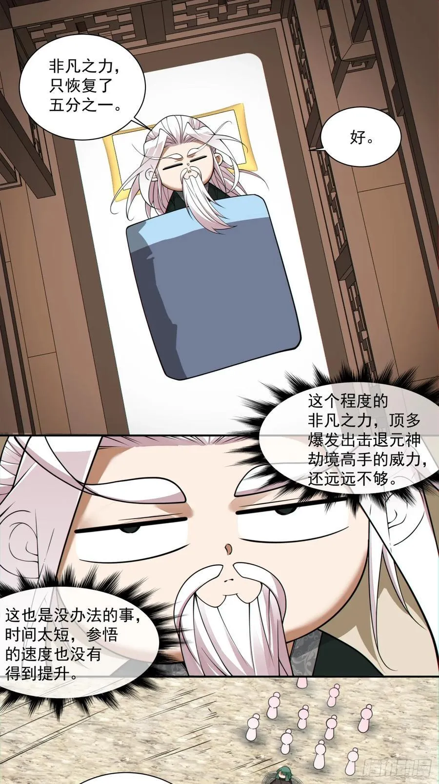 第三百一十九回 第6页