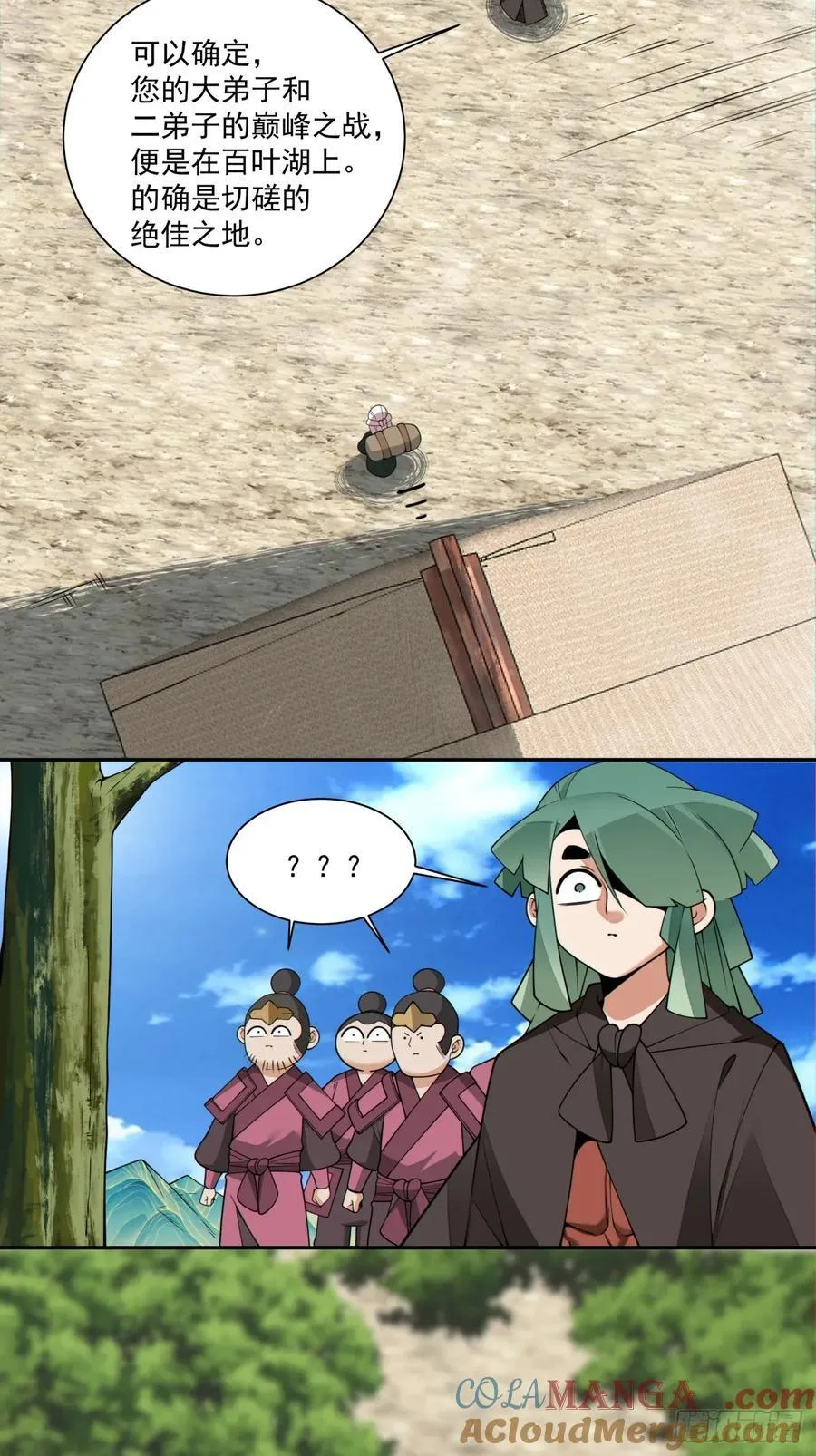 第三百一十九回 第7页