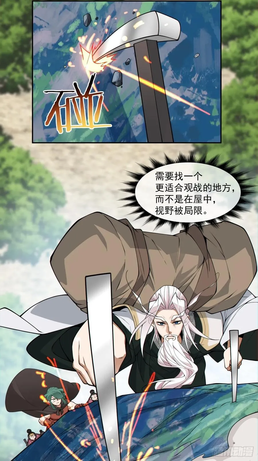 第三百一十九回 第8页