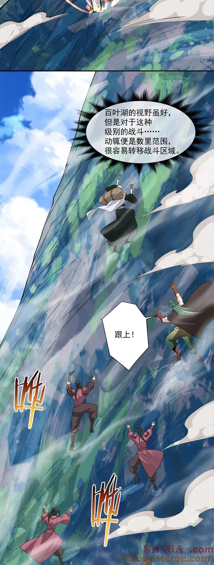 第三百一十九回 第9页