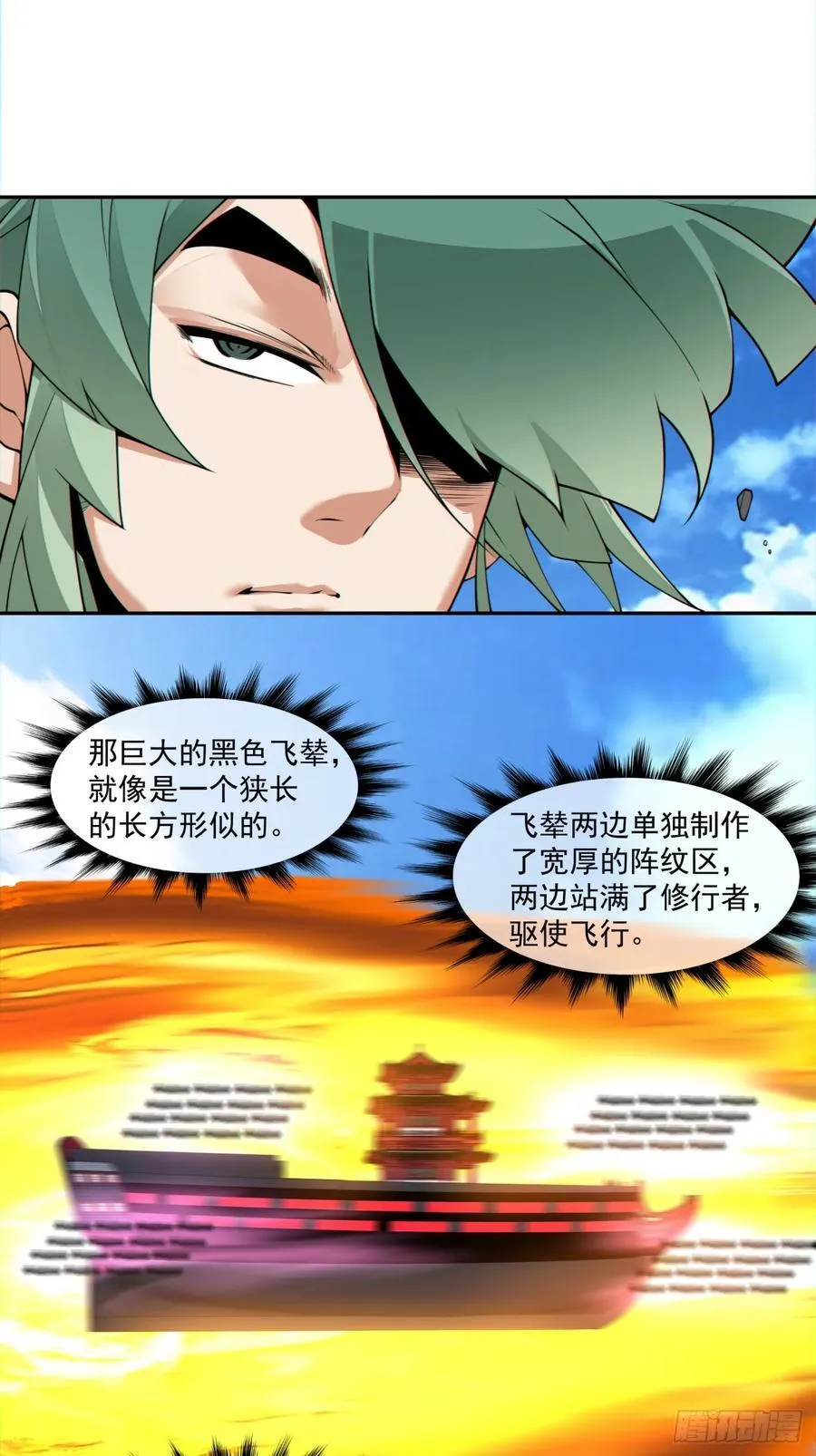 第三百一十九回 第10页