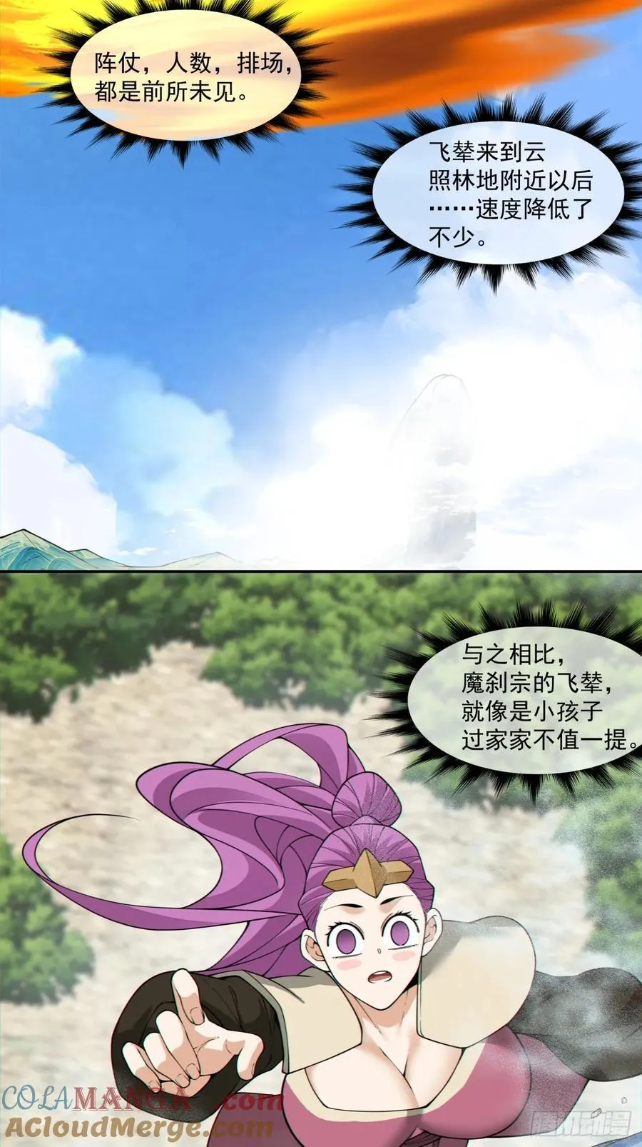 第三百一十九回 第11页