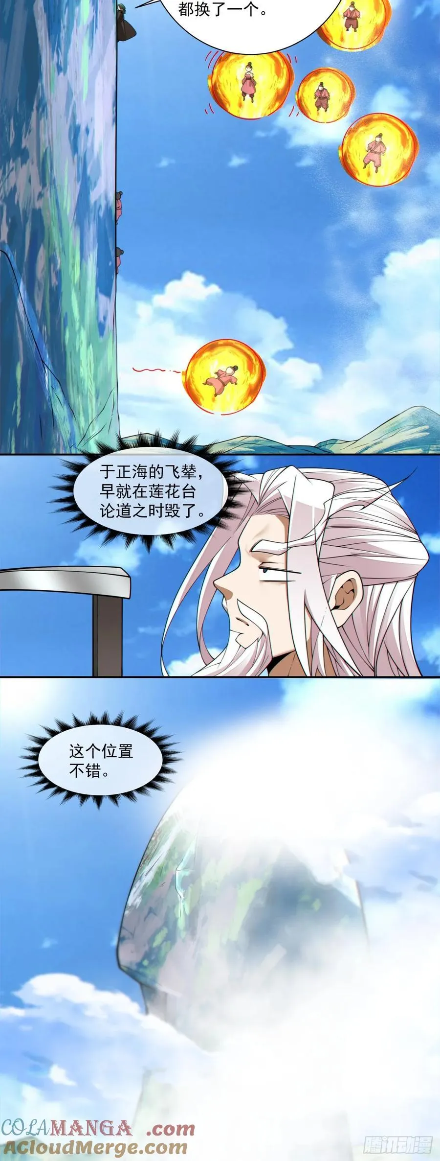 第三百一十九回 第13页