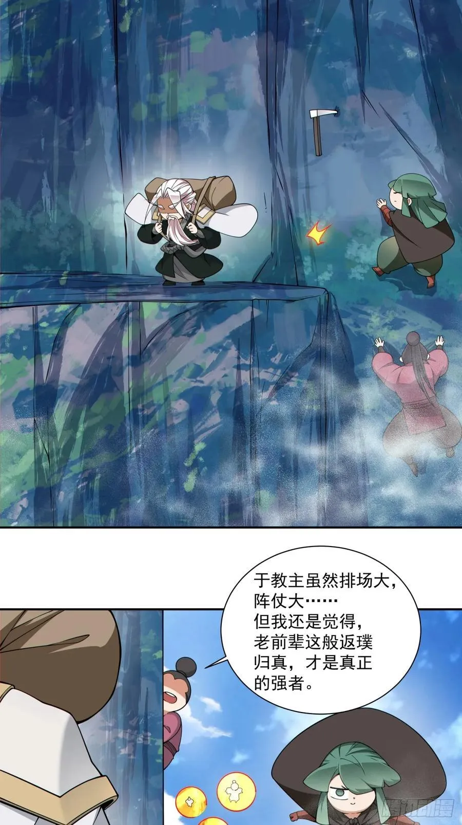 第三百一十九回 第14页