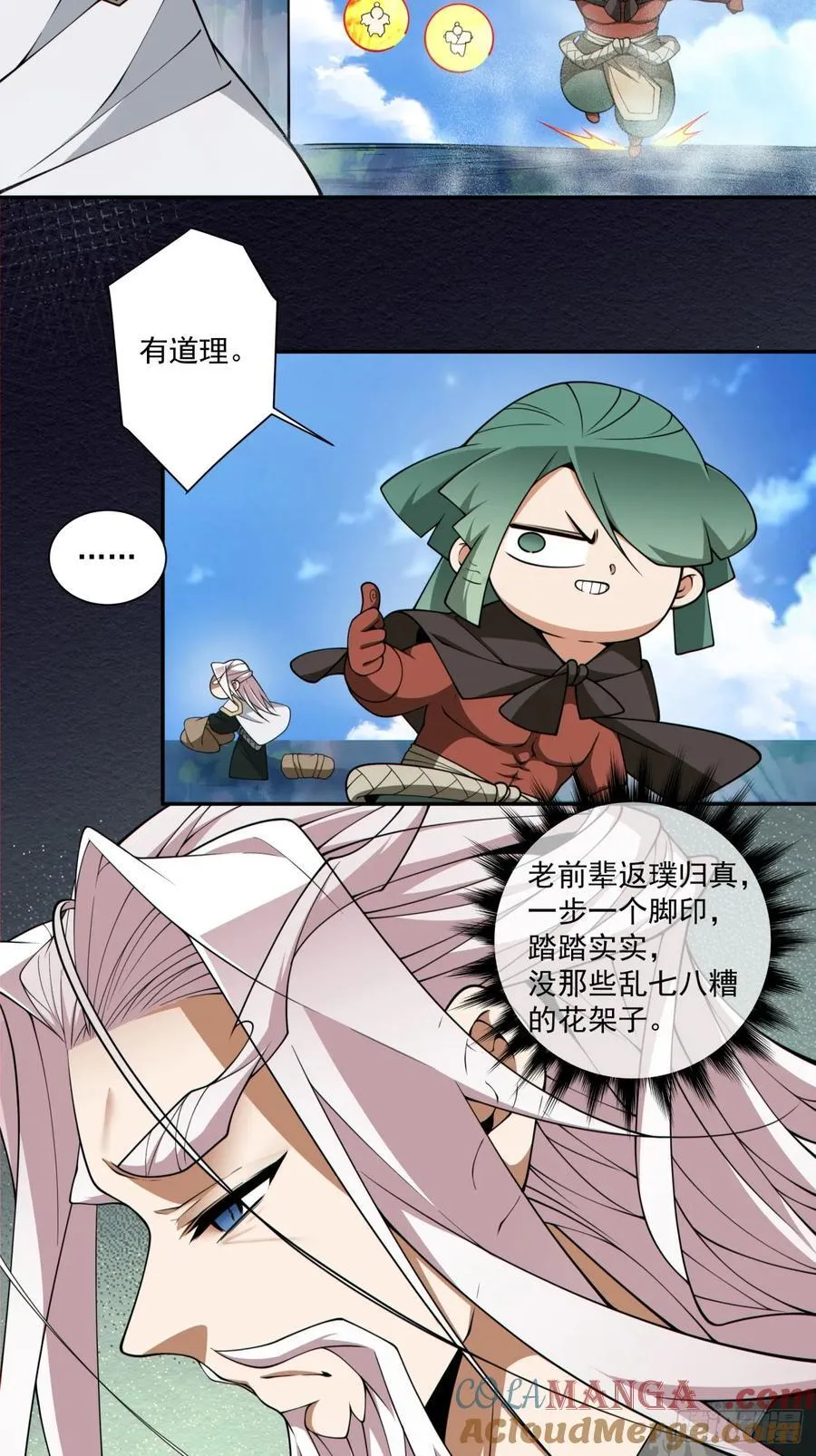 第三百一十九回 第15页