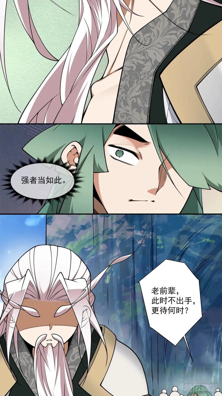 第三百一十九回 第16页