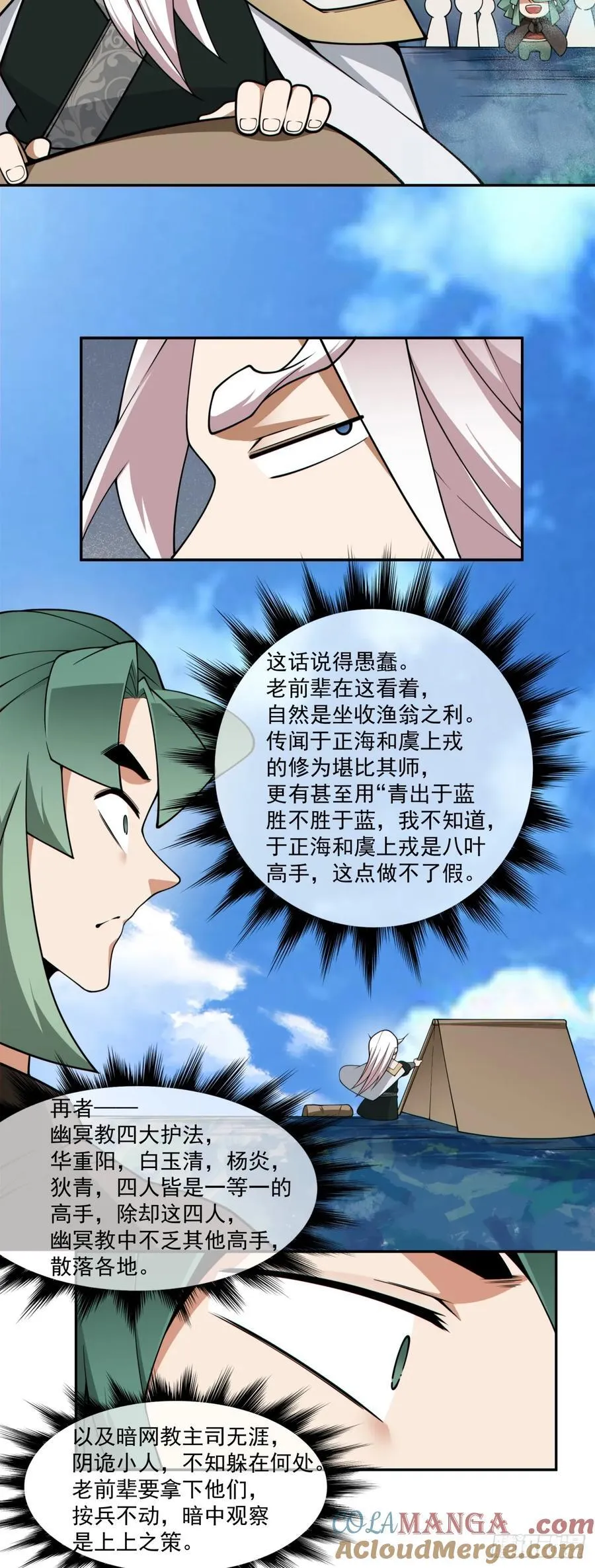 第三百一十九回 第17页
