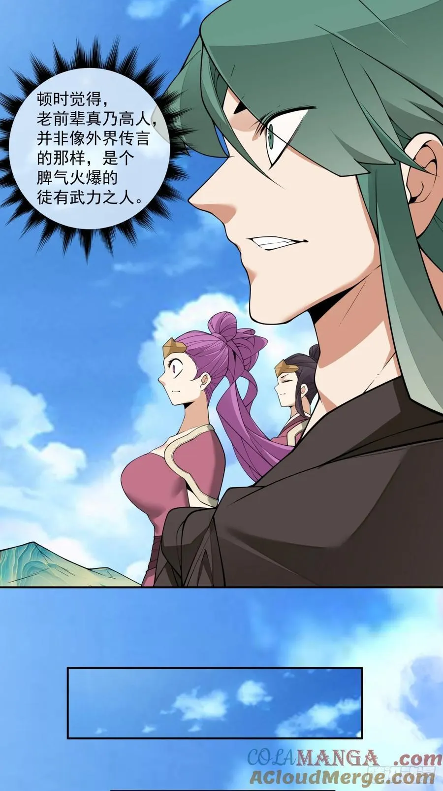 第三百一十九回 第19页