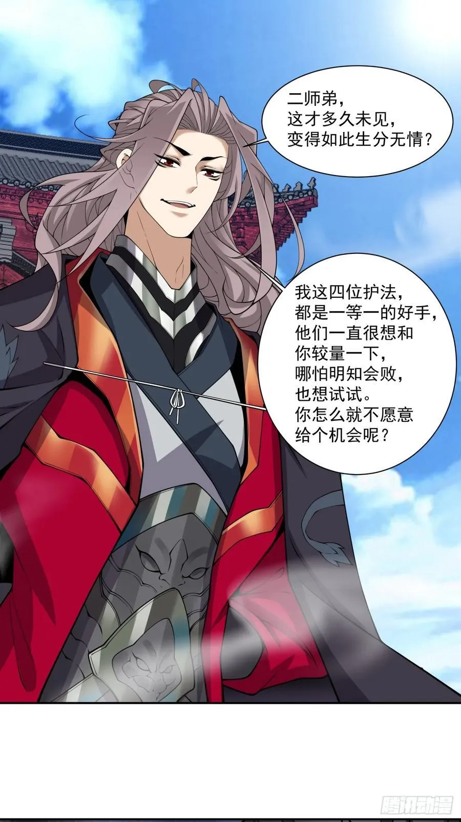 第三百一十九回 第26页